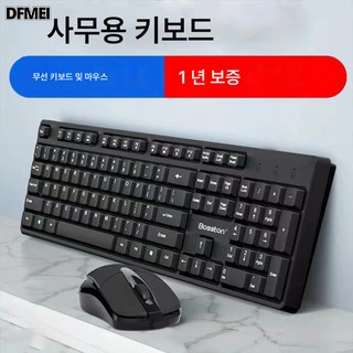 DFMEI 무선 키보드 마우스 세트 PC 데스크톱 노트북 사무용 무음 기계 터치 유선 키보드, [무선+배터리]-세트+패드-104키