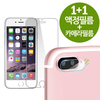 스톤스틸 아이폰7 7플러스 액정필름
