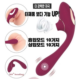해빙펀 킹코브라 듀얼 (10단흡입+10단삽입) 바이브레이터 + 성인용품 고급 파우치, 와인, 1개 대표 이미지 - 입문용 바이브레이터 추천