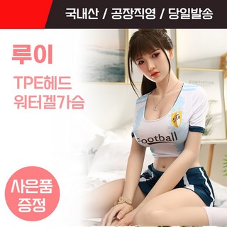 루이 오럴헤드 질자동쪼임기능 전신리얼돌 성인용품 국내생산 남성자위 성인용품 AS가능, 오랄헤드추가(랜덤), 1개 대표 이미지 - 페라헤드 추천