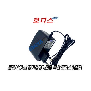 클레어 페블 공기청정기 BU1125 전용 12V 1A 어댑터 국산 /보호회로/KC안전인증, 1개
