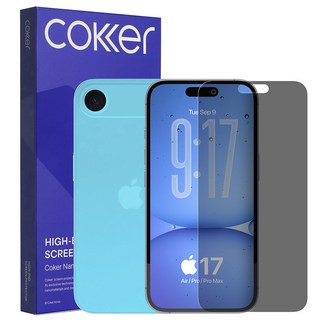코커 아이폰17 프라이버시 사생활보호 강화필름