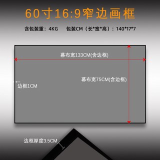 100인치 액자 스크린 16대9 시네마 금속 빔스크린 70인치, 고화질 고화질 광자 하이라이트 설치용, 3 매장 84인치 16:9 슬림 액자스크린-SG알루미늄