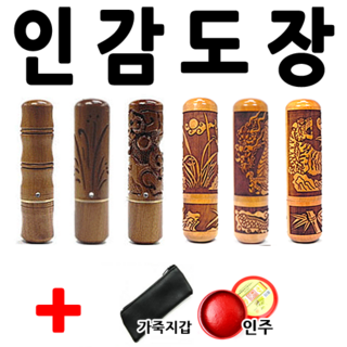 탯줄 도장 DIY 셀프 보관함 아기 신생아 보관, 플랫 셀프탯줄도장 10 선인당 인감도장 사무도장 막도장, 34.자석대추 달마(5푼)+한글돋움체