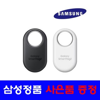 갤럭시 스마트태그2