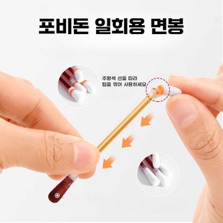 나린제이 일회용포비돈 배꼽 일회용 응급 면봉, 1개, 요오드 면봉 2box (100개)