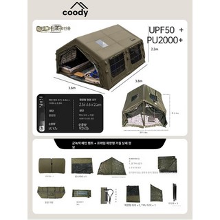 coody 13 6 경량 캠핑 텐트 에어텐트 텐트추천 캠핑의자 캠핑테이블 경량텐트, 4-6인용, Coody13.6 Pro 군녹색 확장형 현관