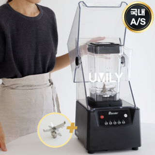 UMILY 카페 블렌더 초고속 블랜더 저소음 대용량 업소용 스무디 멀티 믹서기, 교체형 칼날 추가 + 한글설명서