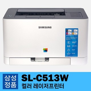 삼성 SL-C513W 사무용 완벽 가이드