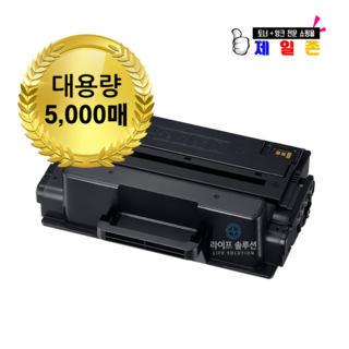 MLT-D203L 재생 토너