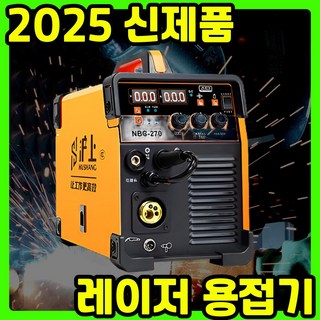 이쵸우 2025 신제품 레이저 용접기 휴대용 가정용 소형 용접 220V 1개 이쵸우 신형 6.8KW 상품 이미지