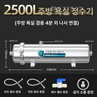 여과기 우물 스텐 석회수 필터 불순물 지하수 정수기, 1개