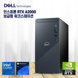 델 인스피론 워크스테이션 PC 코어 i7-14700 쿼드로 RTX A2000 12GB, HDD 미포함, WIN11 Pro, 1TB, 16GB, 포그 블루