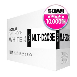 디디토너 MLT-D203L 호환
