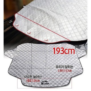 자석밀착 차량용 햇빛가리개 자동차 앞유리커버 자동차덮개 대시보드보호