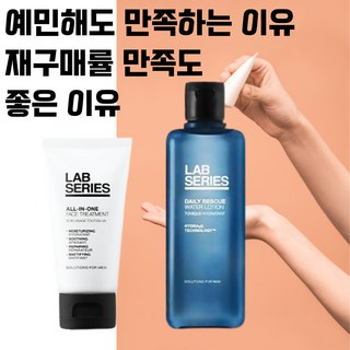 [베스트][추천] 랩시리즈 구성 랩시리즈 데일리 레스큐 워터 로션 200ml + 랩시리즈 올인원 훼이스 트리트먼트 50ml 있기있는이유 재구매률 정품100% 만족도, 1개