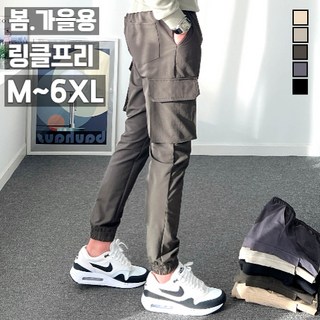 놈시크 남자 입체 카고 나일론 조거 바지 스판 링클프리 밴딩 팬츠 빅사이즈 조거팬츠