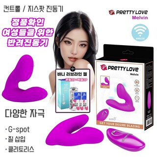 PRETTYLOVE 무선 리모컨 진동기 여성 자위 에그 팬티형 딜도 케겔 지압 KC인증 남녀공용 바이브 딜도 마사지 애널 클리토리스 지스팟 자극 바이브레이터 질 삽입 감전 진동, PRETTYLOVE 멜빈, 1개, 핑크 대표 이미지 - 팬티 진동기 추천