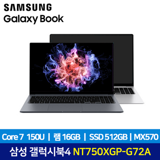 삼성 갤럭시북4 NT750XGP-G72A MX570그래픽탑재 인텔코어7 고사양 작업용 노트북, Free DOS, 16GB, 512GB, 그레이