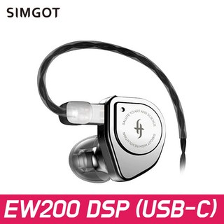 SIMGOT EW200 DSP 심갓 유선 이어폰 USB-C타입 케이블 분리형 마이크있음 [국내정품/당일출고]