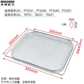 1인 그릴 에어프라이어 자취생 Fryer 오븐 Air 원룸 Steel 망 Stainless, 11 건과일그릴303x245mm