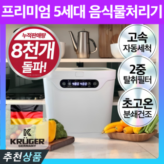 3. 독일 초고온 음..