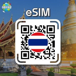 [태국 eSIM] 태국 조이텔 매일 기간내 5G 데이터 전지역 방콕 치앙마이 무제한 이심 푸켓 유심 후아힌 치앙라이 e심, 1개, 조이텔 기간내 5G 5GB 후 종료, 3일