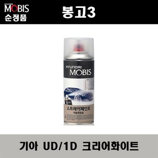 카 페인트 스프레이