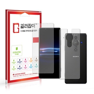 소니 엑스페리아 프로 I 고경도 액정보호필름