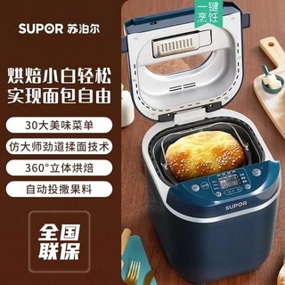미니 오븐 Supor 가정용 완전 자동 소형 반죽 및 토스트 빵 기계 다기능 아침 식사, 01 Beige, 03 EU