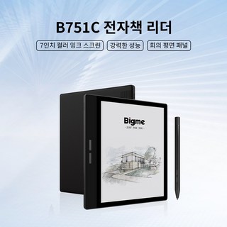 Bigme B751C 전자책 리더