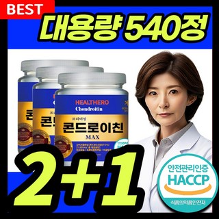 콘드로이친 1200 180정 대용량 고함량 상어 연골 1200mg, 3개