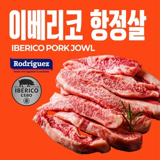 서초정육 직수입 이베리코 항정살 600g Cebo 등급 300g 2팩 구이 바비큐용 프리미엄 직수입 냉동 배송, 2개