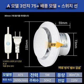 양방향 통풍 무소음 벽걸이 환풍기 욕실 인버터 절전, A형 A