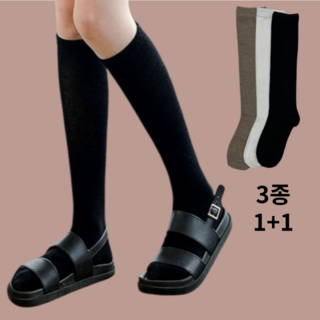 흘러내리지 않는 베이직 니삭스 3종 1+1 블랙 브라운 화이트