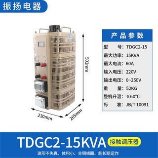 다운트랜스 1500W 트랜지스터 슬라이닥스 전압 변압기 구리 3상, D. 15000와트, B. 0300V 포인터 미터, C. 0250V LCD 화면