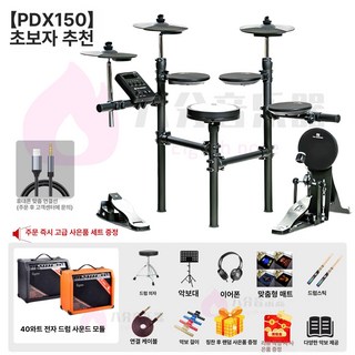 Asanasi 전자 드럼 MX516 하이햇 입문용 심벌즈 초보자 킥드럼, 1개, PDX150 초보자에게 추천