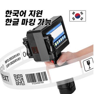 컨퀘스트 핸드 마킹기