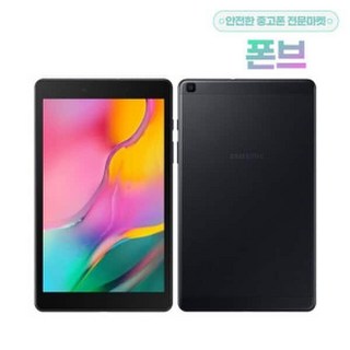 삼성 삼성전자 갤럭시탭A 8.0 2019 8인치 WIFI+LTE 공기계 32GB S급, 삼성 삼성전자 갤럭시탭A 8.0 2019 8인치 WIF