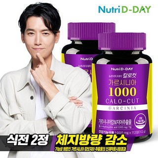식물성 다이어트 칼로컷 고함량 가르시니아 1000 2병, 01. 칼로컷 가르시니아 고함량 1000 2개, 2개, 112정
