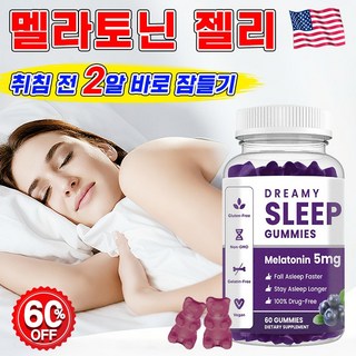 노르딕슬립 임산부 수면젤리