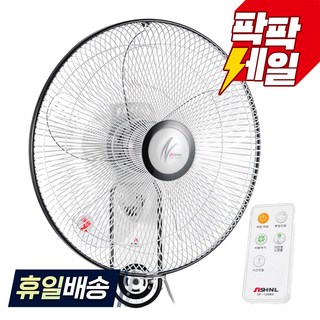신일 40cm 리모콘 벽걸이용 선풍기 SIF-16WRA