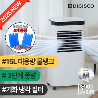 디지스코 15L 냉풍기