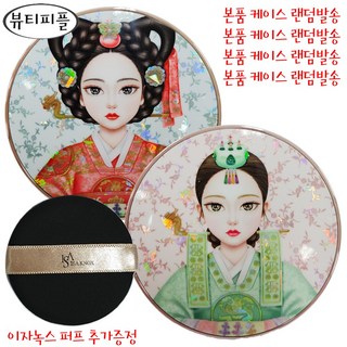 뷰티피플 철벽녀 쿠션