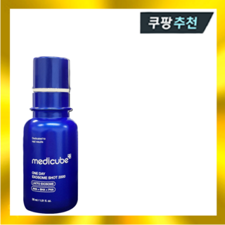 메디큐브 엑소좀 샷 제로 원데이 모공 앰플 2000 x 원데이크림 10ml, 1개