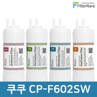 쿠쿠 CP-F602SW 1년 세트 고품질 정수기 필터