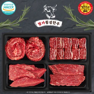 횡성한우 찜갈비 불고기 정육 1등급 혼합 (4구)선물세트 2.2kg, 불고기+국거리+장조림+찜갈비/2.2kg, 1개