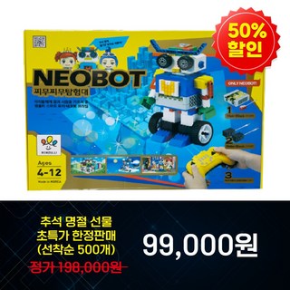 네오봇 탐험대 컨트롤러 조종이 가능한 움직이는 레고 호환블럭 아이들 선물용 초특가 한정수량판매, 확장팩, 1개 네오봇 탐험대 컨트롤러 조종이 가능한 움직이는 레고 호환블럭 아이들 선물용 초특가 한정수량판매, 확장팩, 1개