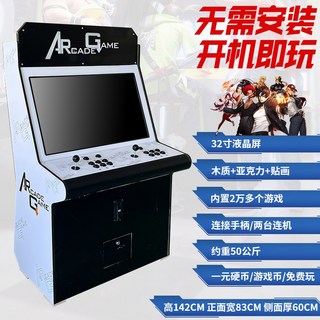 조이스틱 게임기 레트로 오락기 오락실게임기 32인치바파7키128G, 16 32인치 심플 256 1080P 픽셀 와이파이