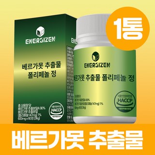 4. 베르가못 식약청..